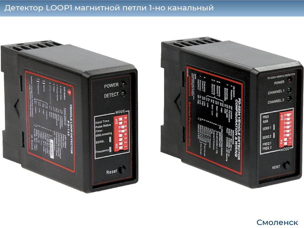 Детектор LOOP1 магнитной петли 1-но канальный, smolensk.doorhan.ru