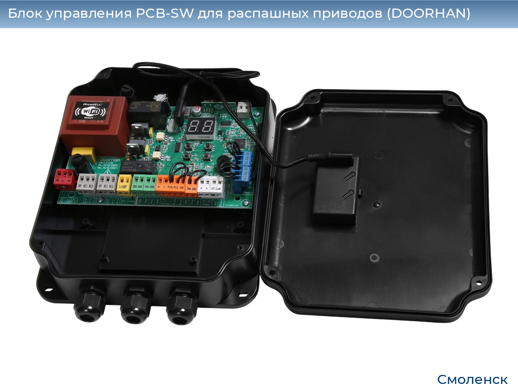 Блок управления PCB-SW для распашных приводов (DOORHAN), smolensk.doorhan.ru