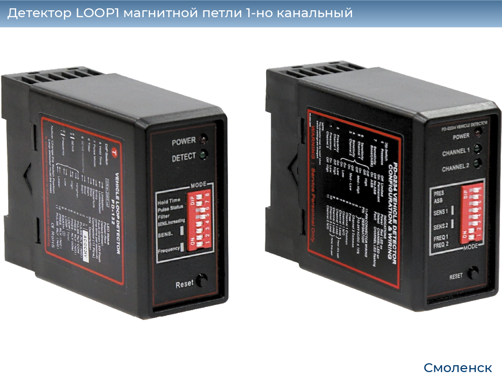Детектор LOOP1 магнитной петли 1-но канальный, smolensk.doorhan.ru