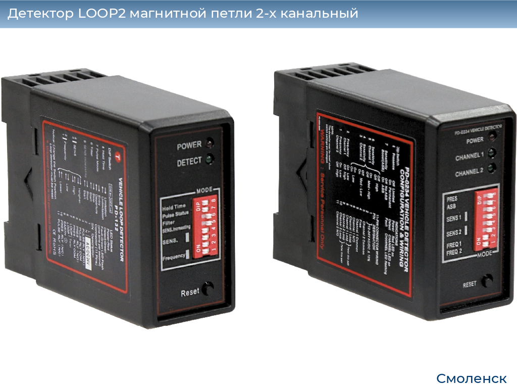 Детектор LOOP2 магнитной петли 2-x канальный, smolensk.doorhan.ru
