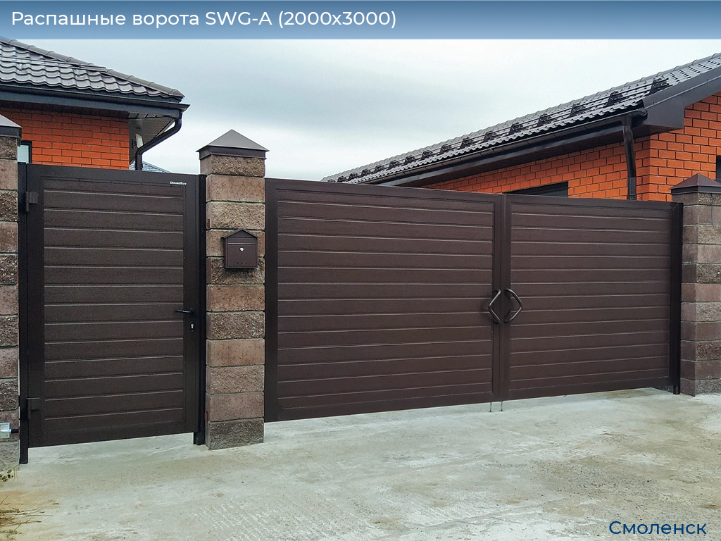 Распашные ворота SWG-A (2000х3000), smolensk.doorhan.ru
