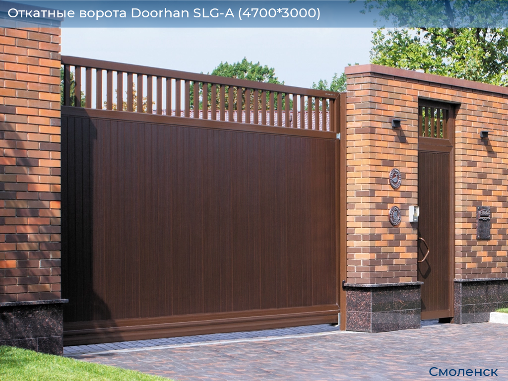 Откатные ворота Doorhan SLG-A (4700*3000), smolensk.doorhan.ru