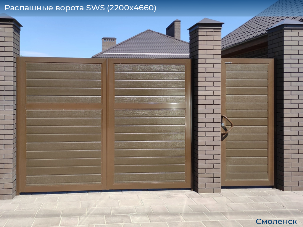 Распашные ворота SWS (2200х4660), smolensk.doorhan.ru