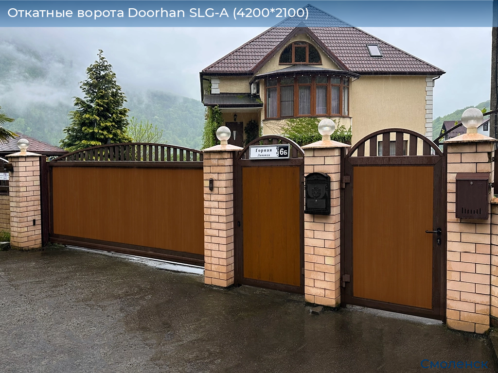 Откатные ворота Doorhan SLG-A (4200*2100), smolensk.doorhan.ru