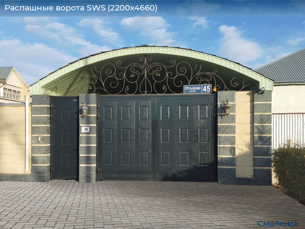 Распашные ворота SWS (2200х4660), smolensk.doorhan.ru